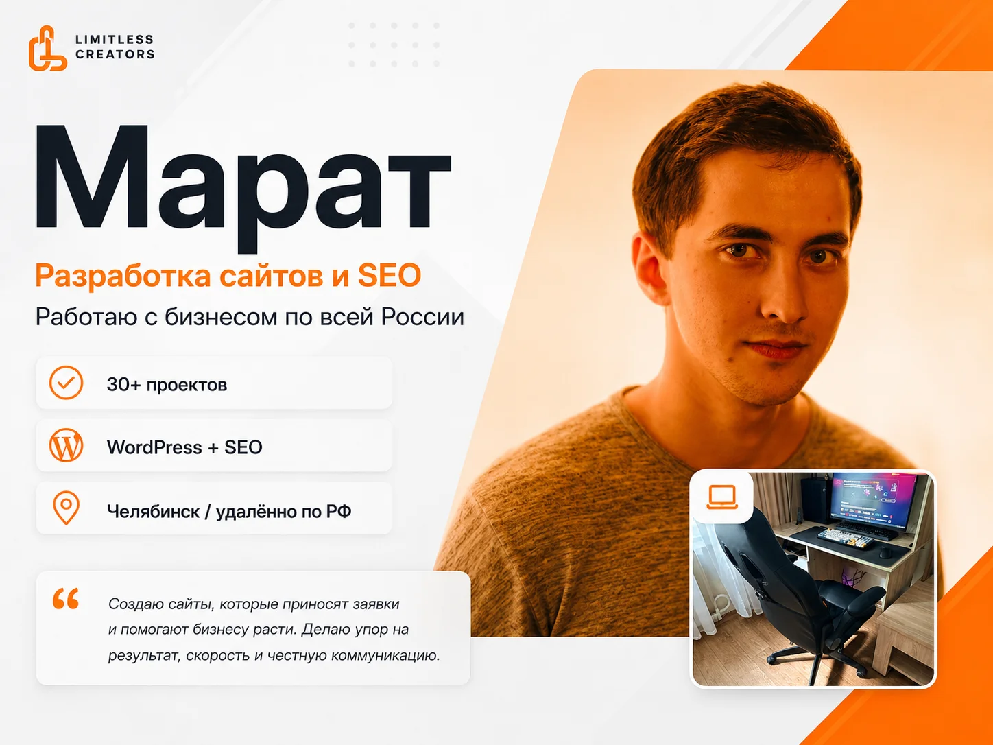 Создание сайта под ключ за 7 дней - миниатюра 8
