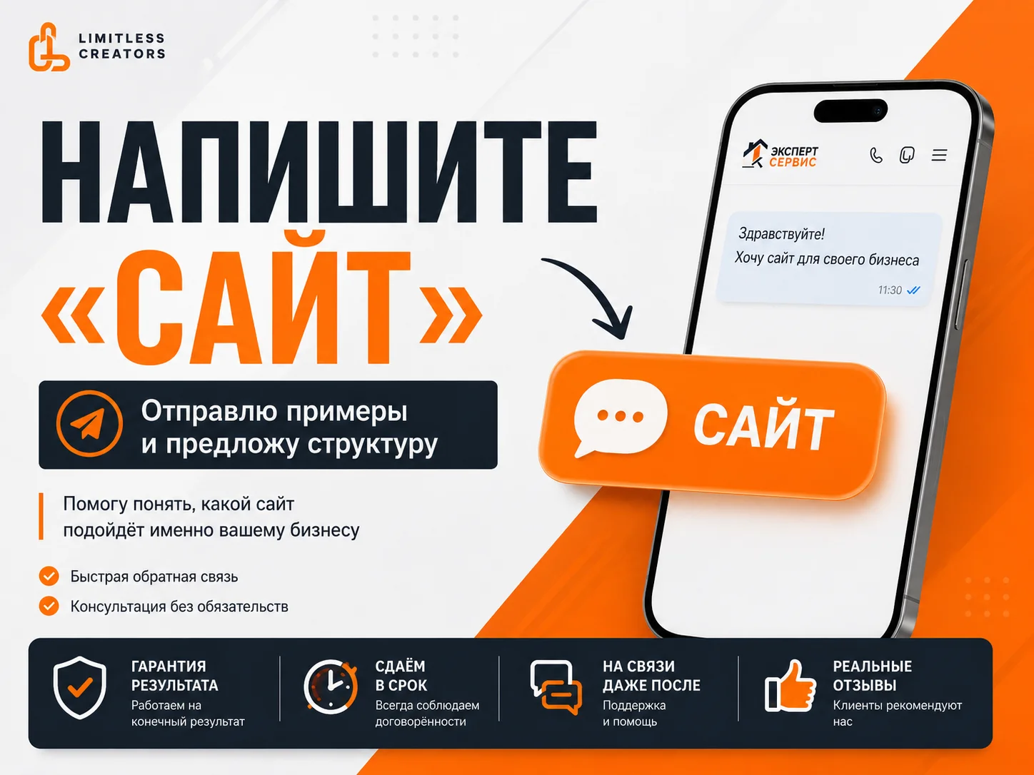 Создание сайта под ключ за 7 дней - миниатюра 9