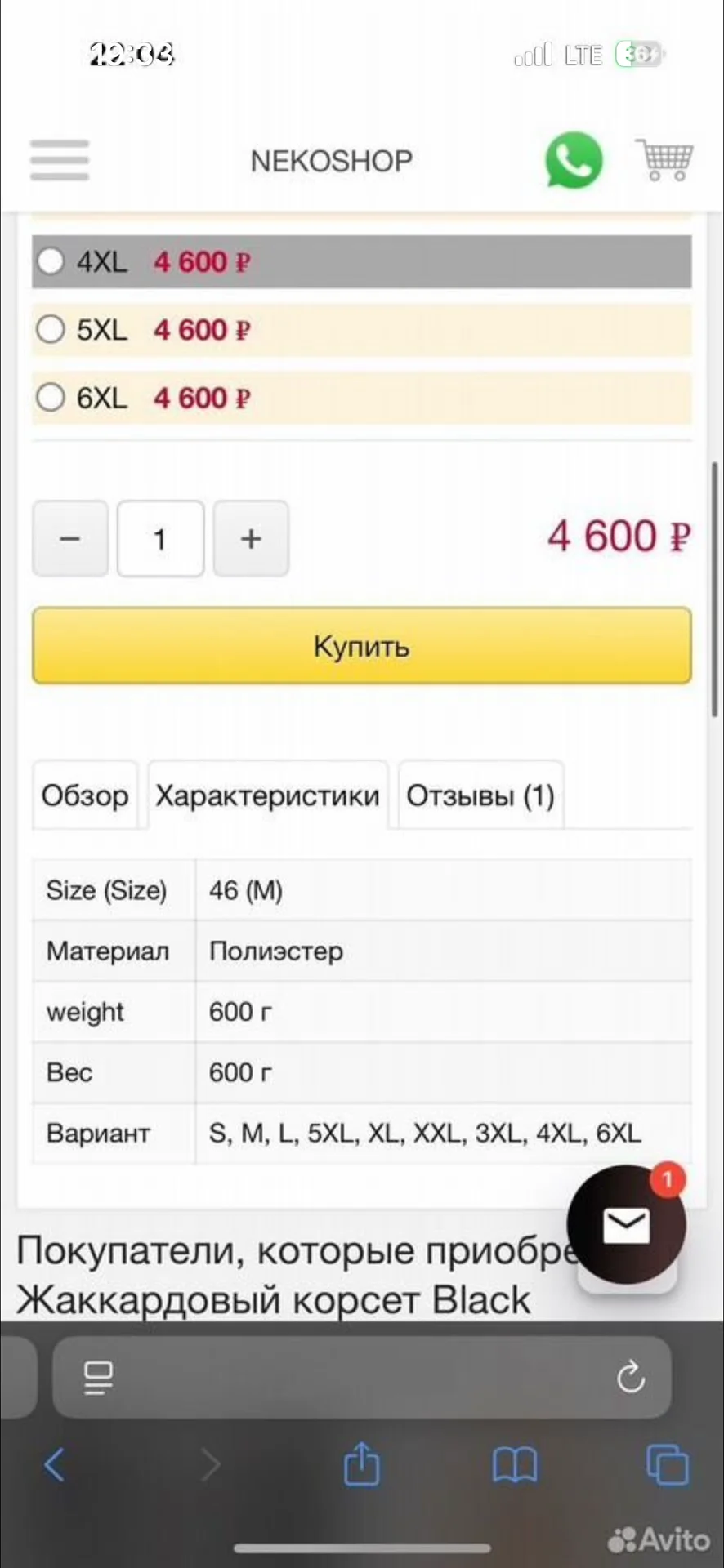 Жаккардовый корсет Necoshop - миниатюра 3