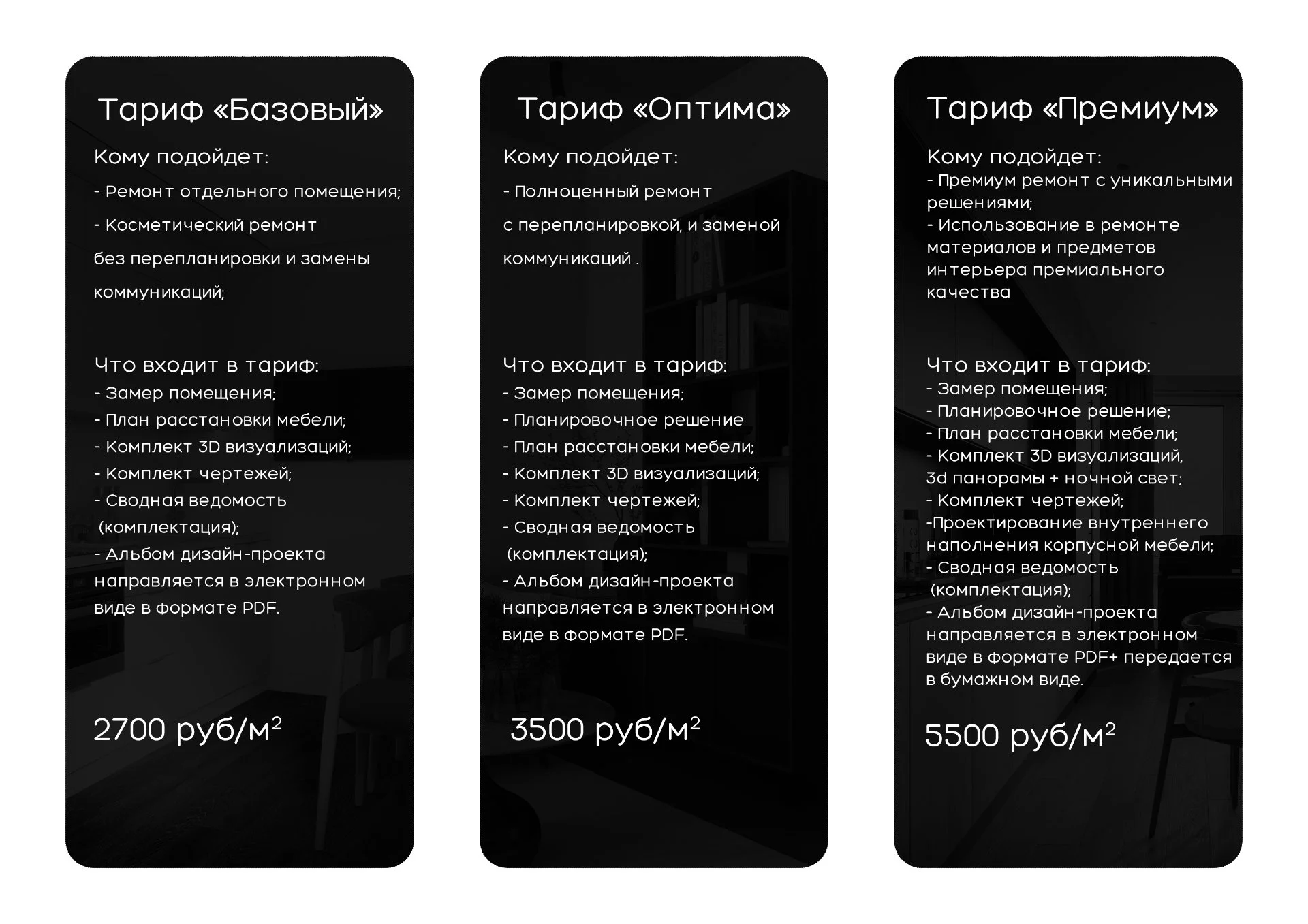 Дизайн интерьеров - миниатюра 2