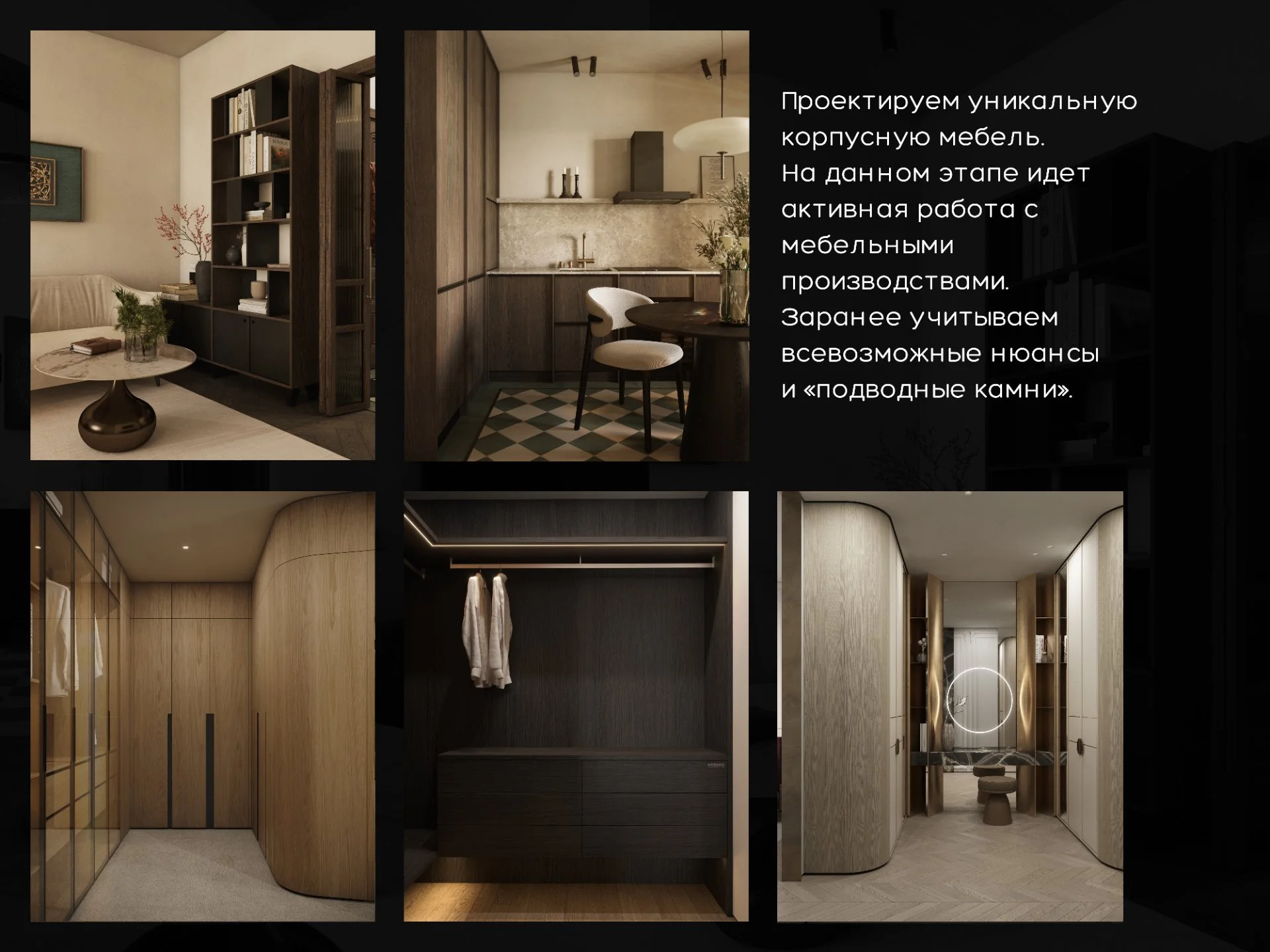 Дизайн интерьеров - миниатюра 10
