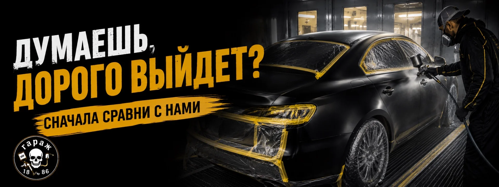 Кузовной ремонт после ДТП - миниатюра 3