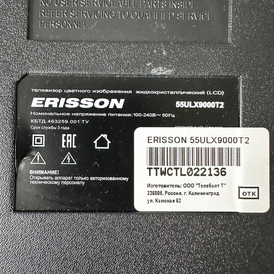 Динамики для телевизора Erisson 55ULX9000T2 - миниатюра 15