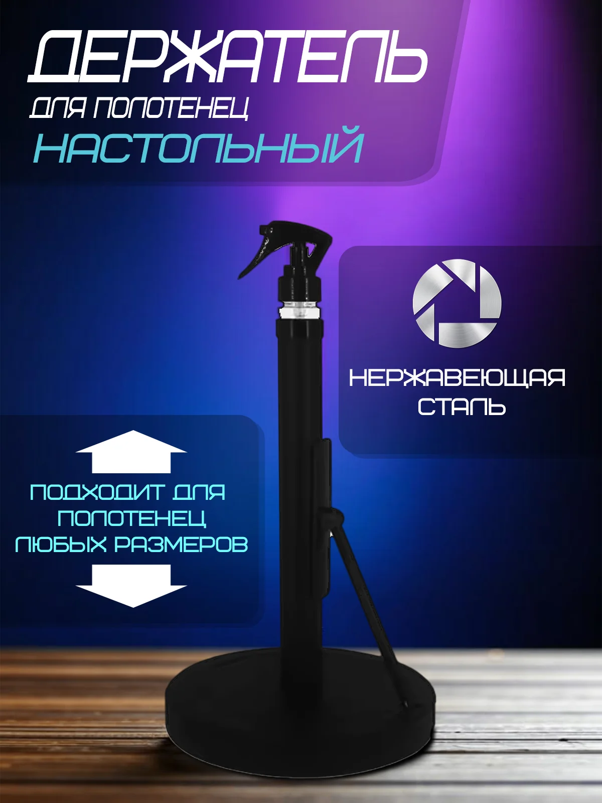 держатель бумажных полотенец - изображение 1