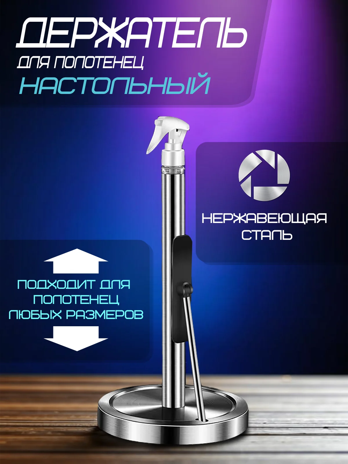 держатель бумажных полотенец - миниатюра 2