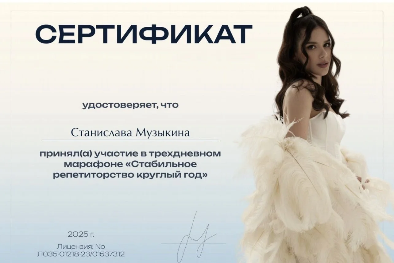Репетиторство английский язык - миниатюра 2