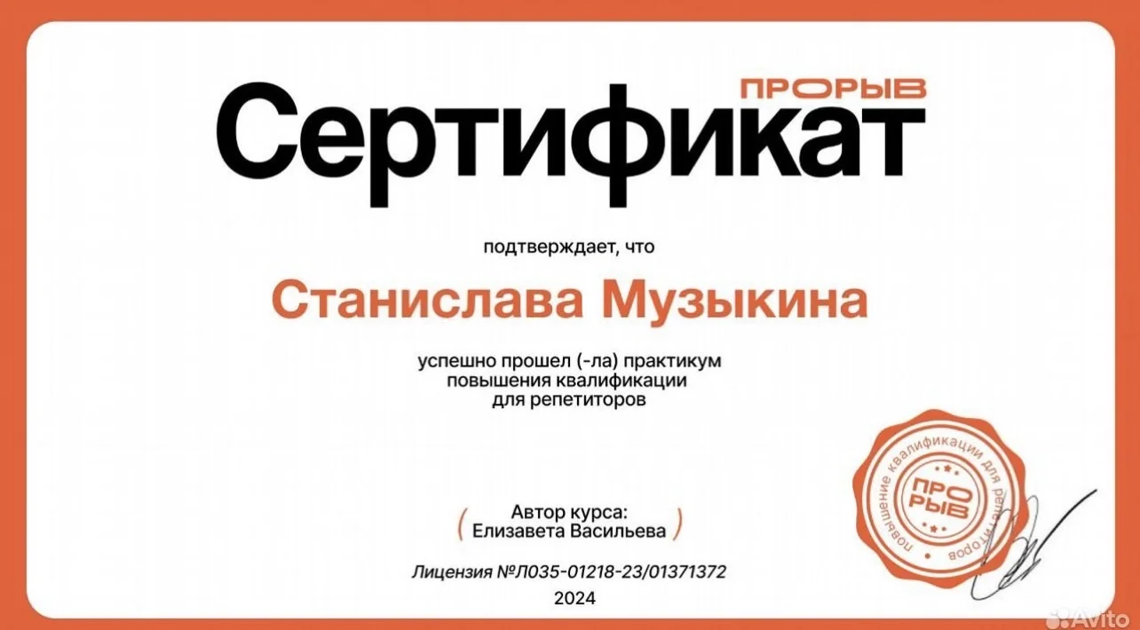 Репетиторство английский язык - миниатюра 3