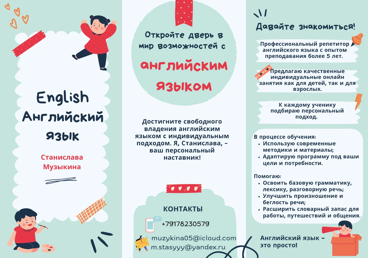 Репетиторство английский язык - миниатюра 5