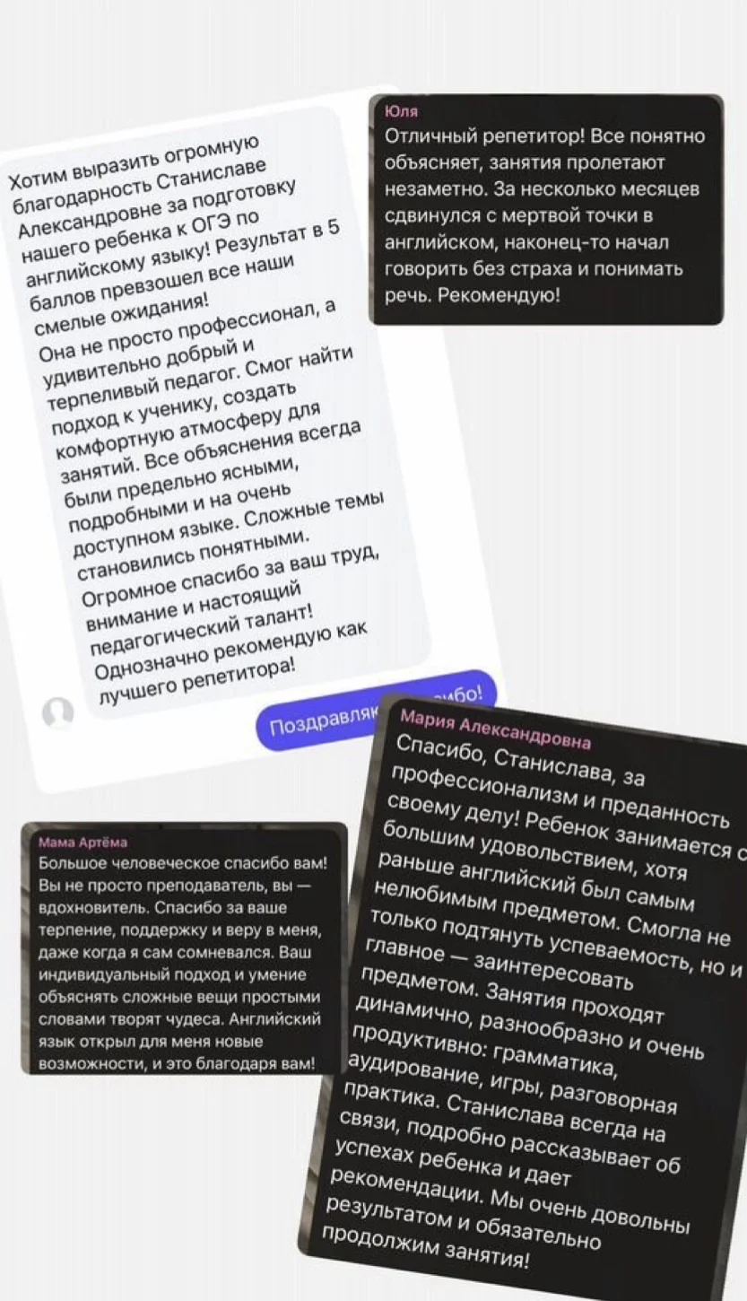 Репетитор по английскому языку - миниатюра 4