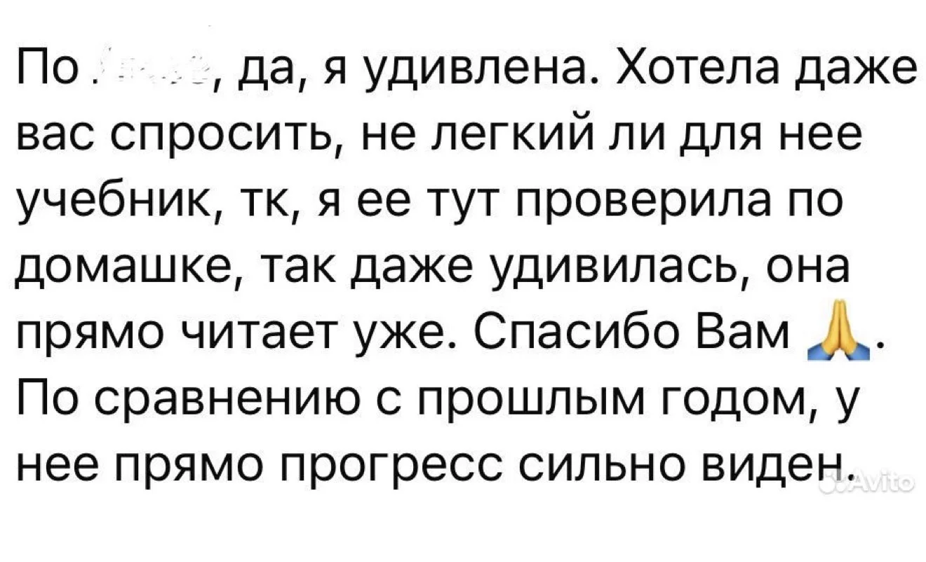 Уроки английского языка (ОГЭ, ЕГЭ, школа) - миниатюра 4