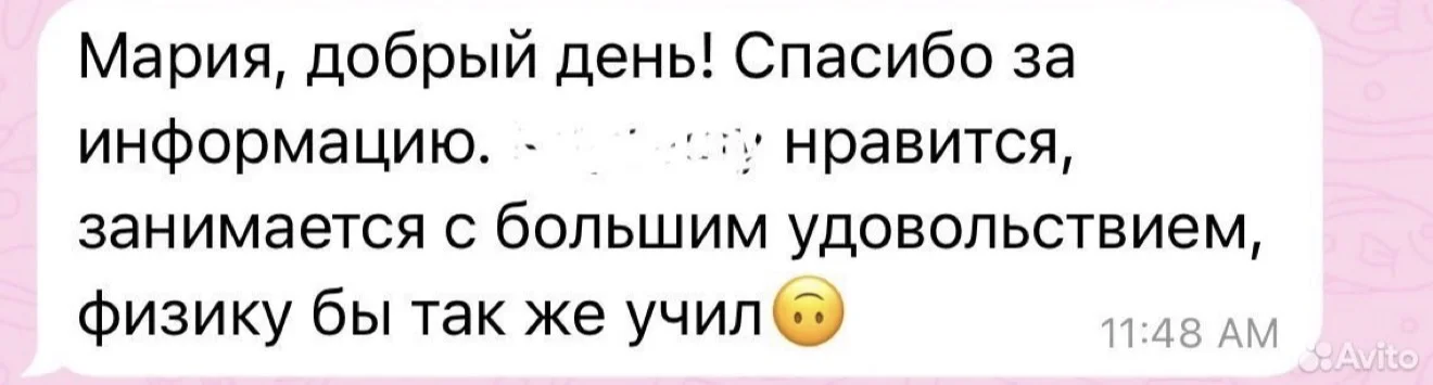 Уроки английского языка (ОГЭ, ЕГЭ, школа) - миниатюра 5