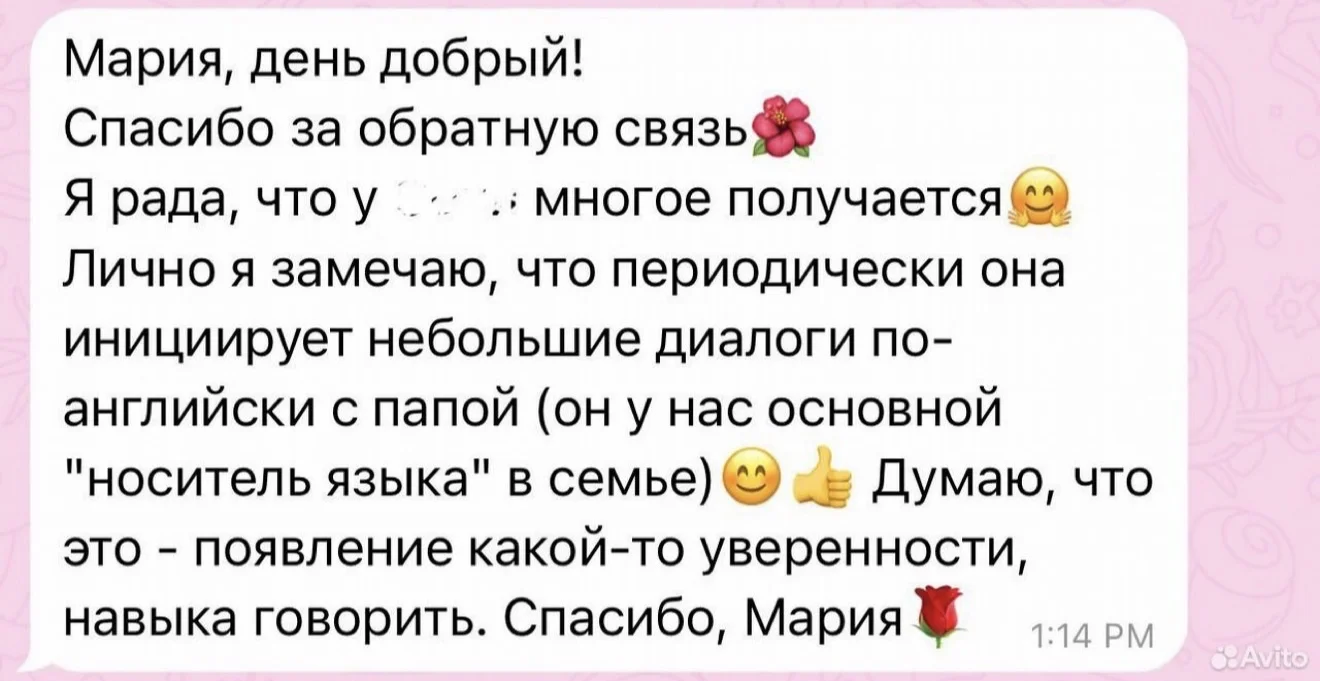 Уроки английского языка (ОГЭ, ЕГЭ, школа) - миниатюра 6