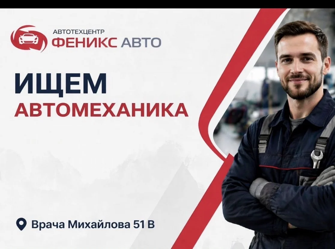 автомеханник - изображение 1