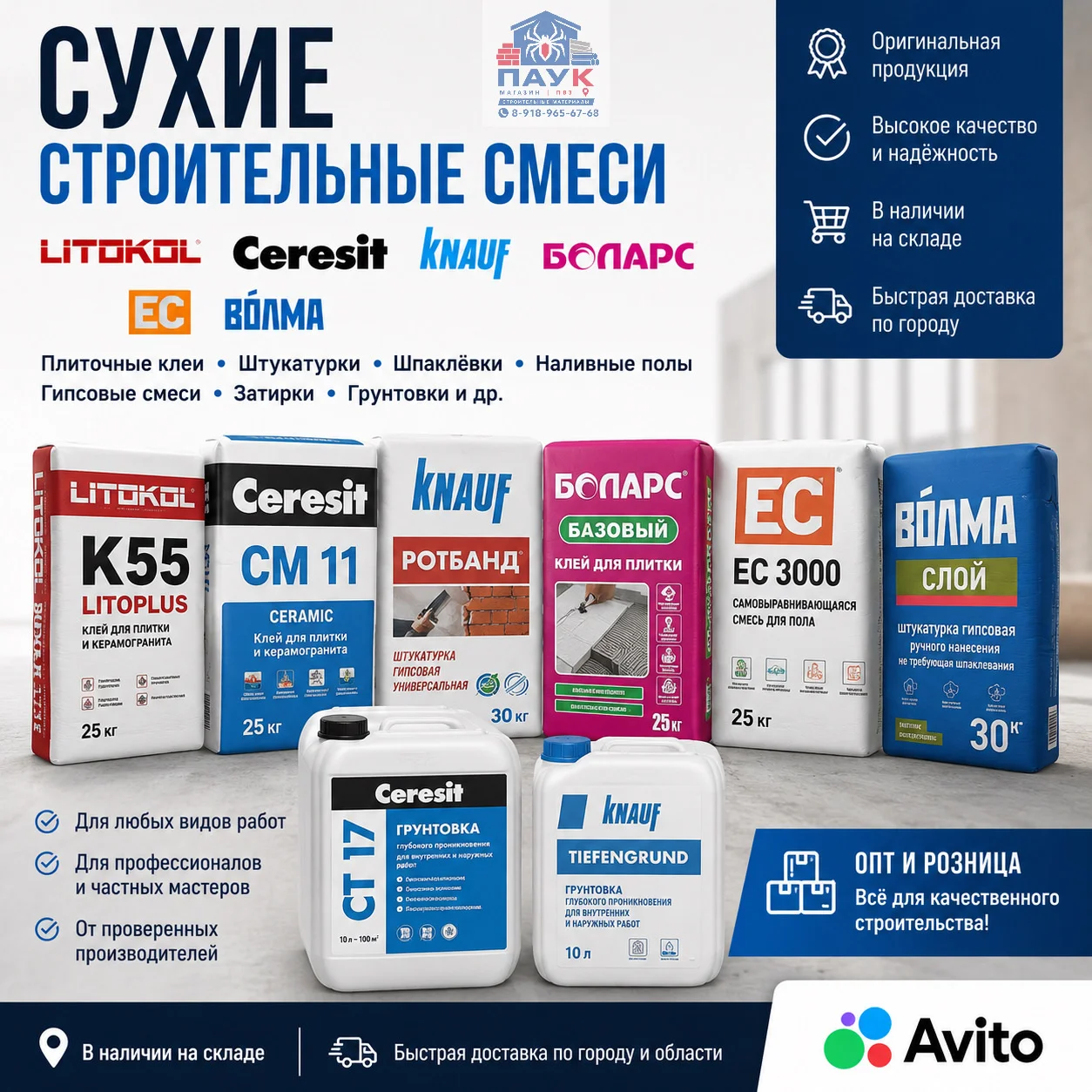 Литокол к80 клей для плитки - миниатюра 2