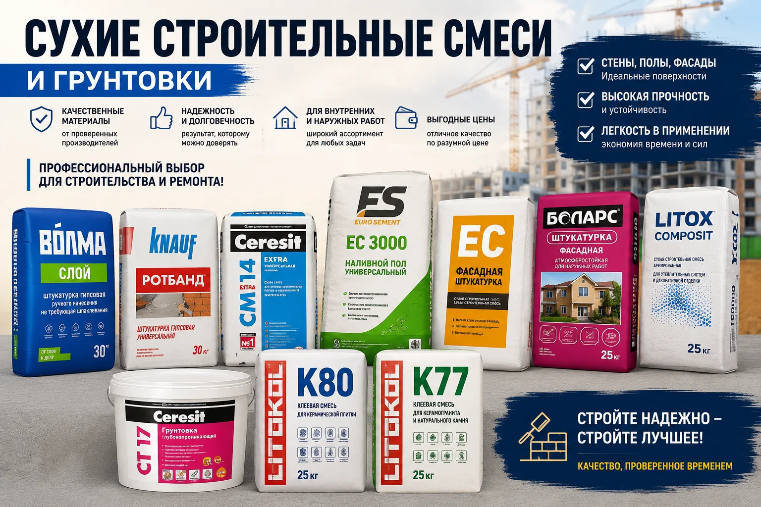 Литокол к80 клей для плитки - миниатюра 4