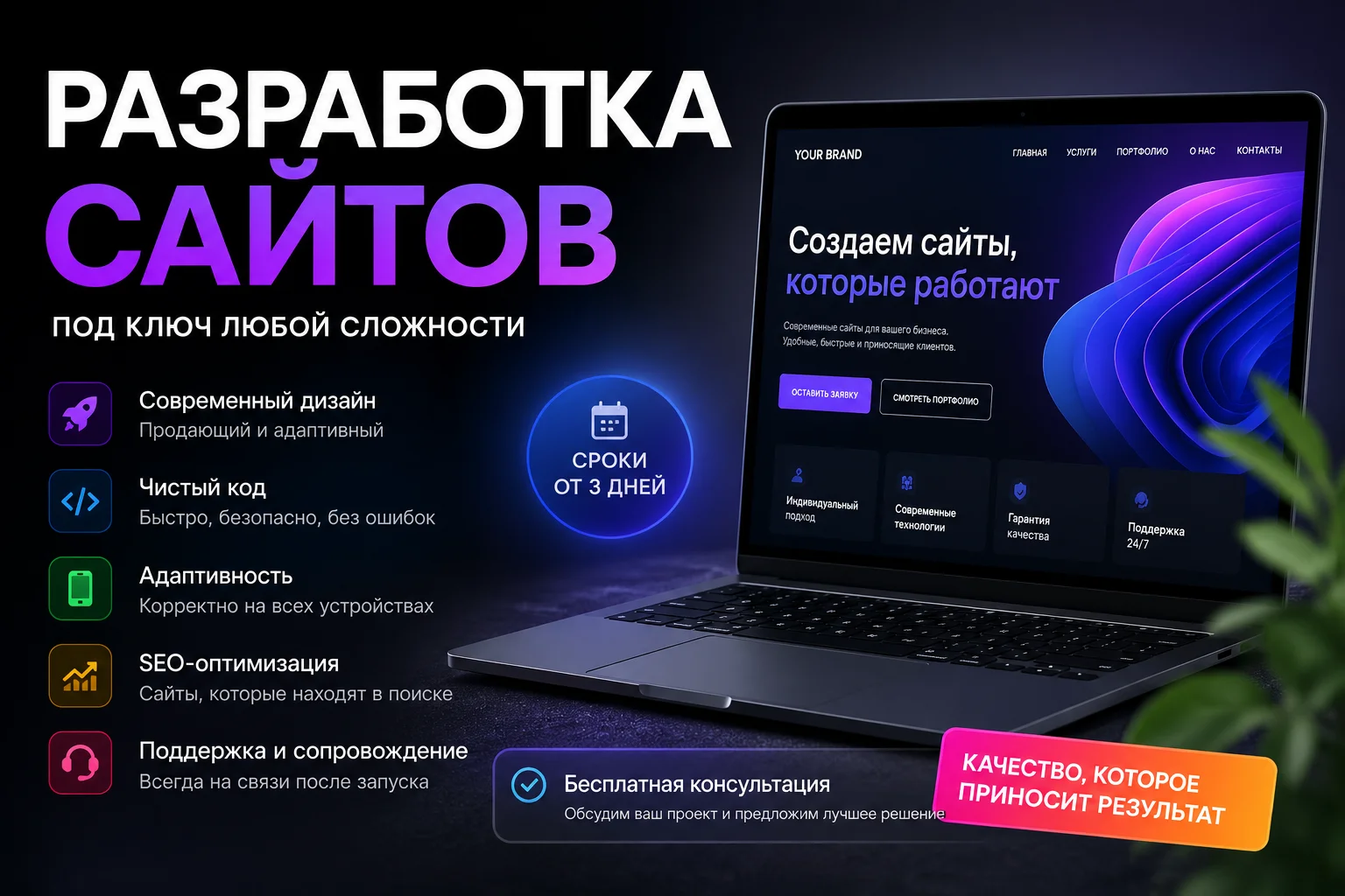 Сделаю классный сайт для вашего бизнеса - изображение 1