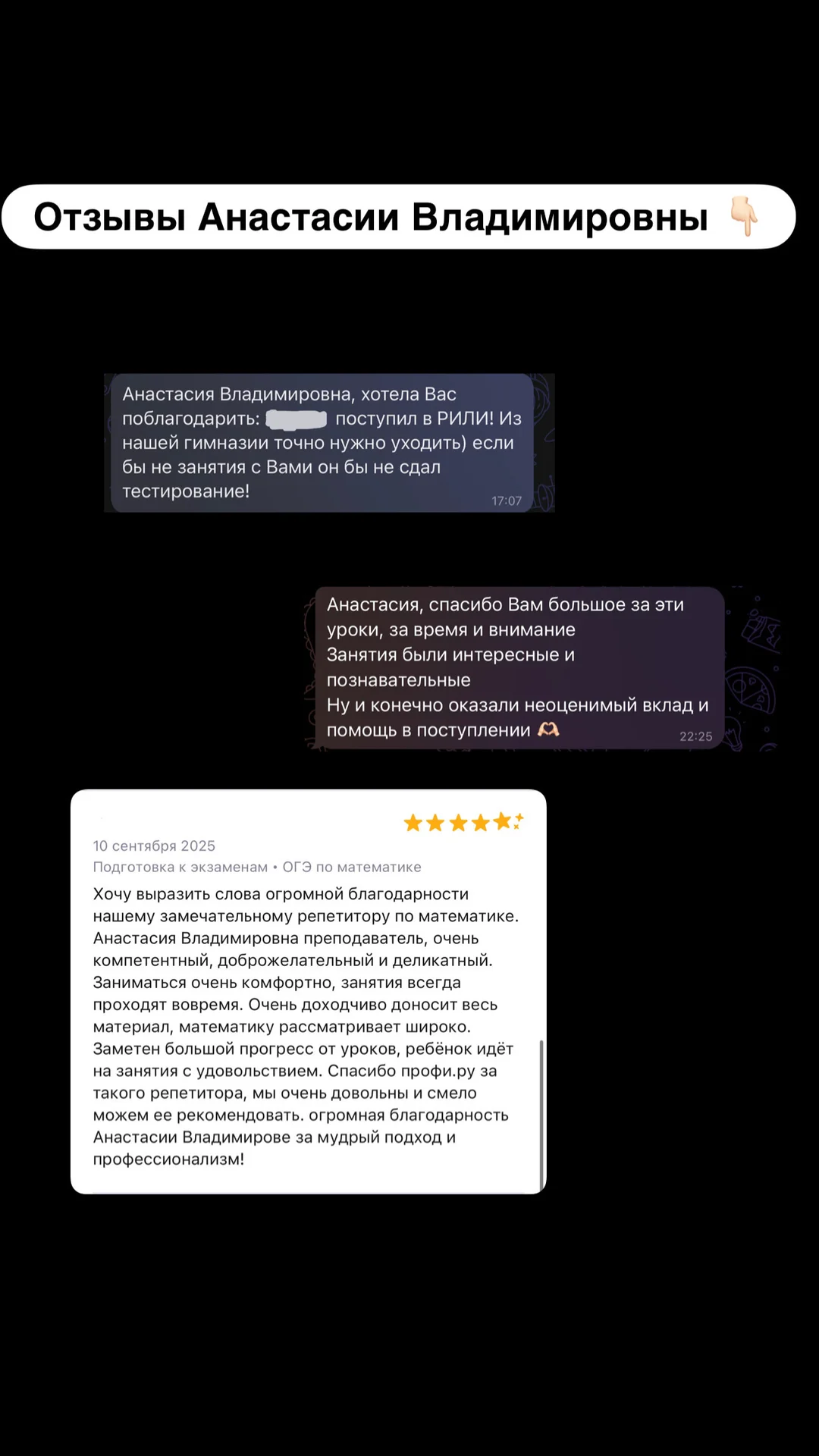 репетитор по математике ОГЭ и ЕГЭ - миниатюра 2