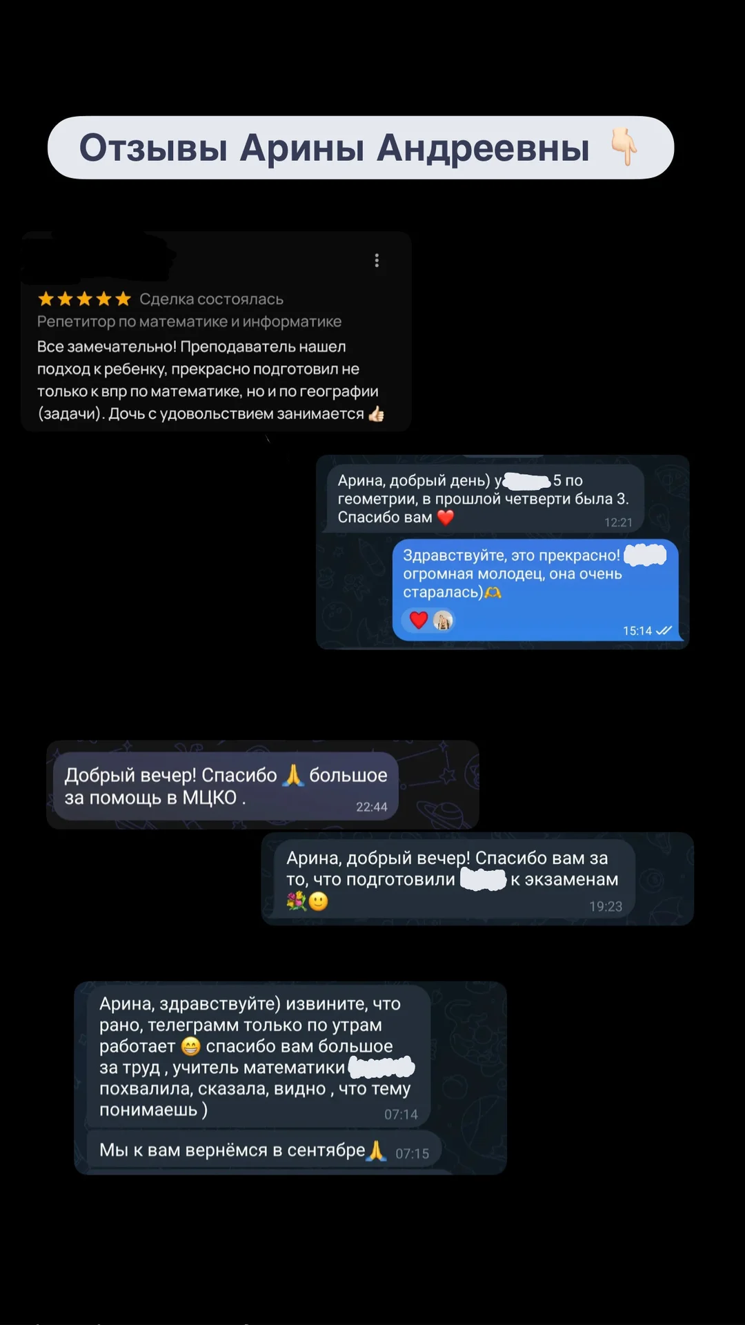 репетитор по математике ОГЭ и ЕГЭ - миниатюра 3