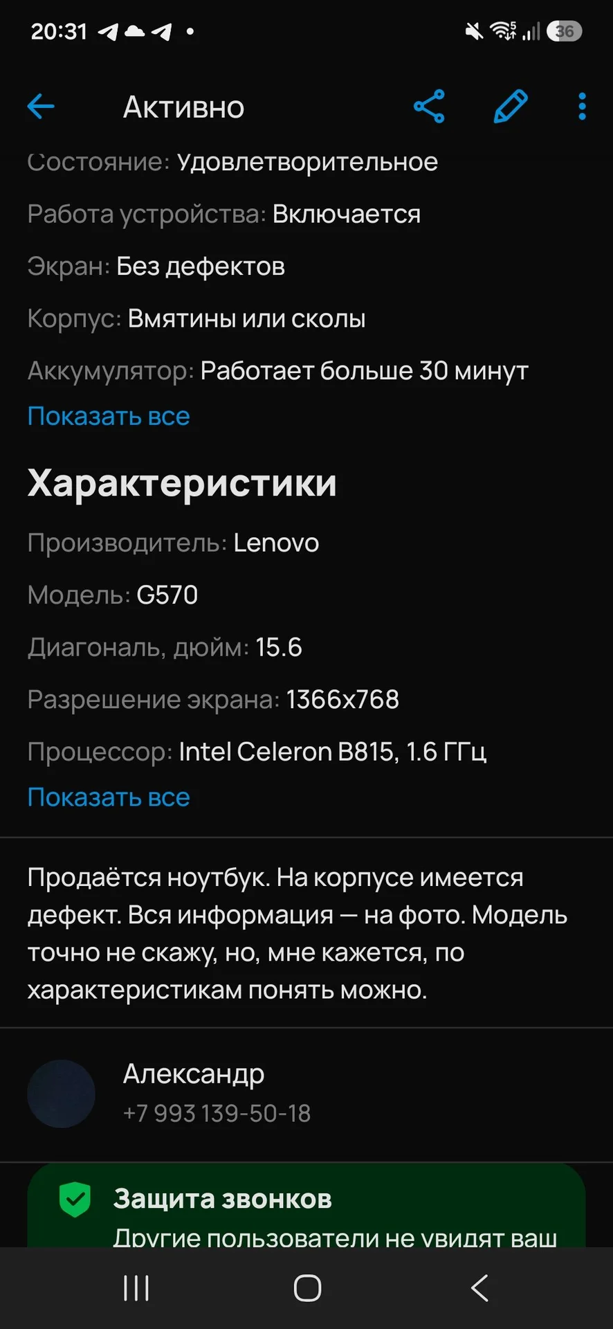 ноутбук Lenovo - миниатюра 2