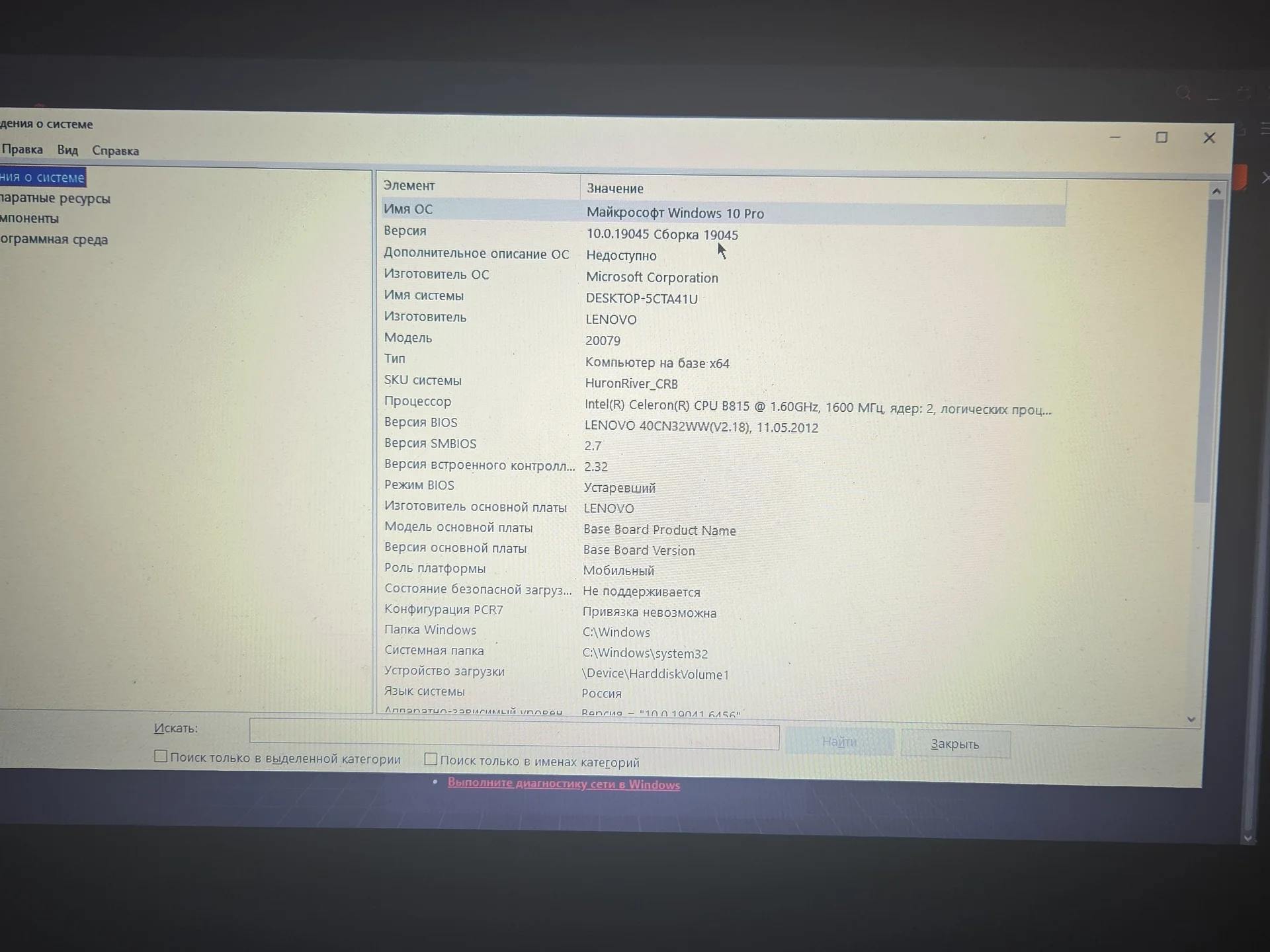 ноутбук Lenovo - миниатюра 5