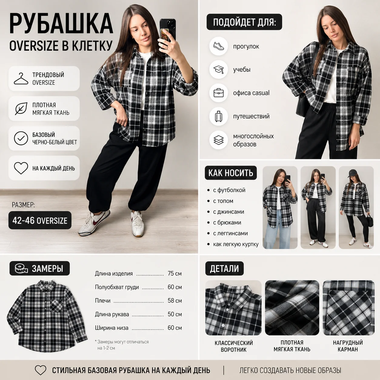 Женская рубашка oversize в клетку 42-46 Корея