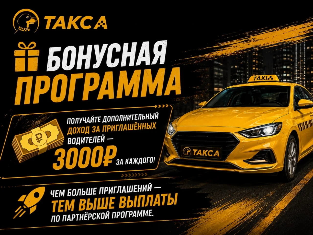Подключение к Яндекс Такси без ИП и СМЗ - миниатюра 5