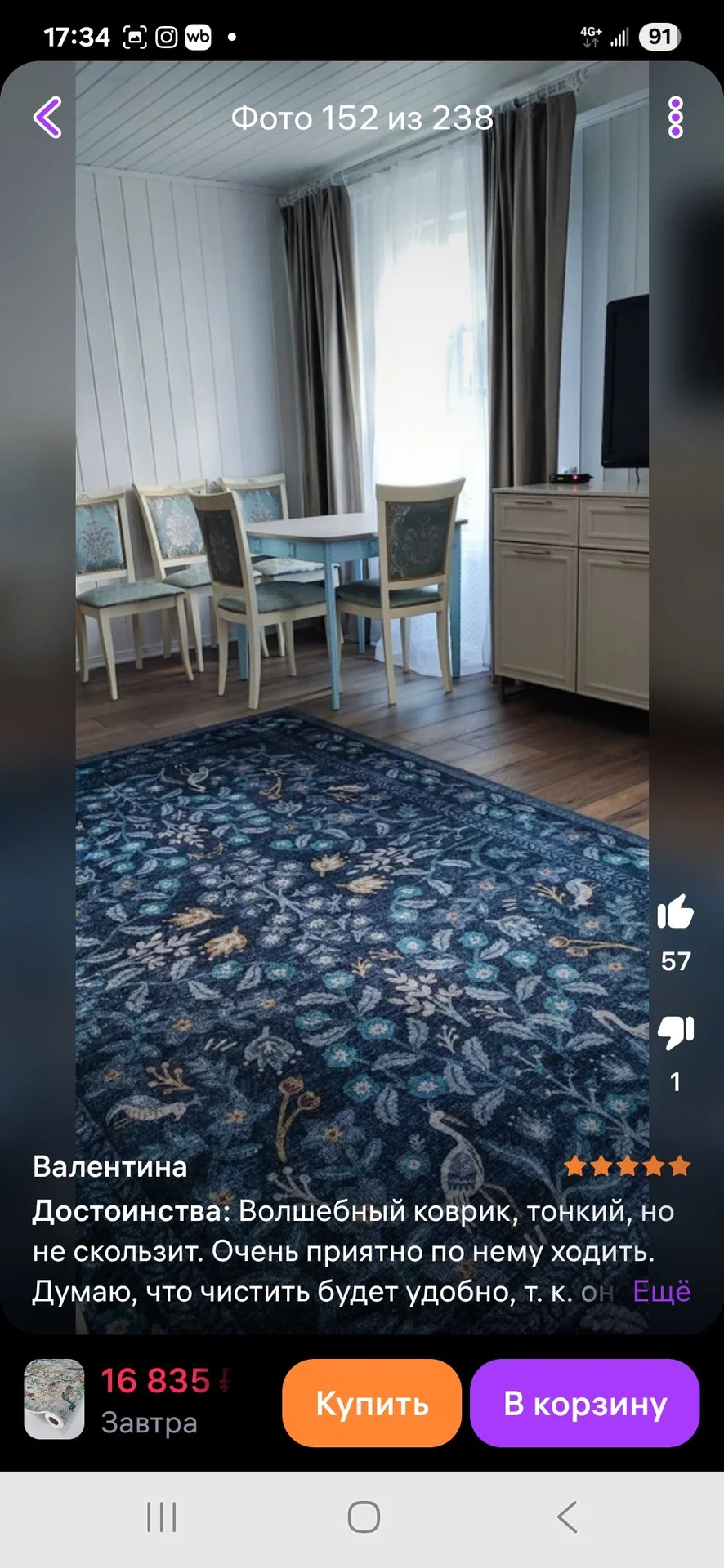 ковёр Султан Килим 195×300 - изображение 1