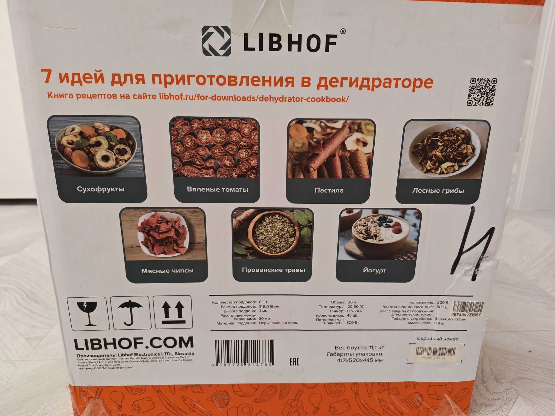 Дегидратор Libhof FDW-08 / электросушилка - миниатюра 9