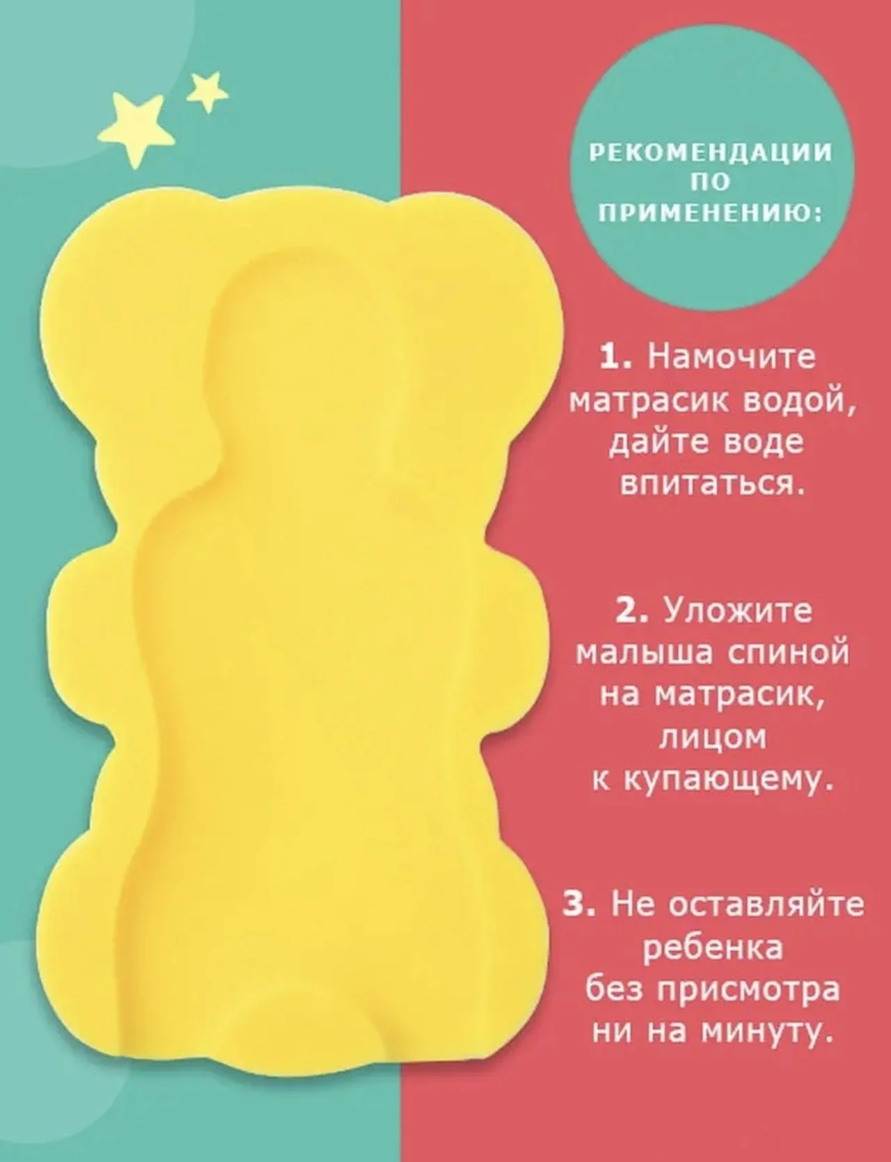 Матрас для купания - миниатюра 2
