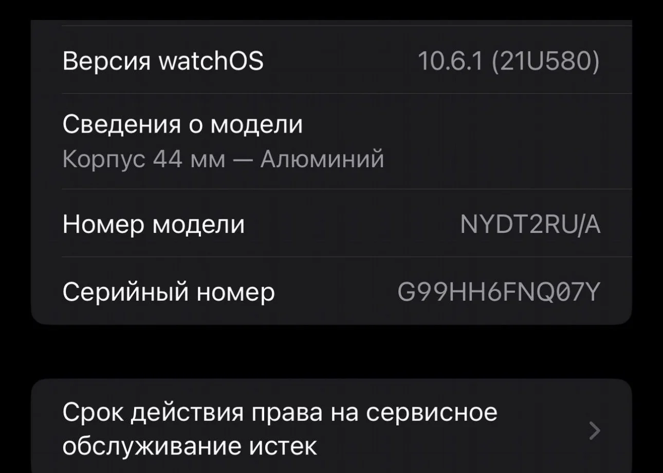 Apple Watch SE 44 - миниатюра 5