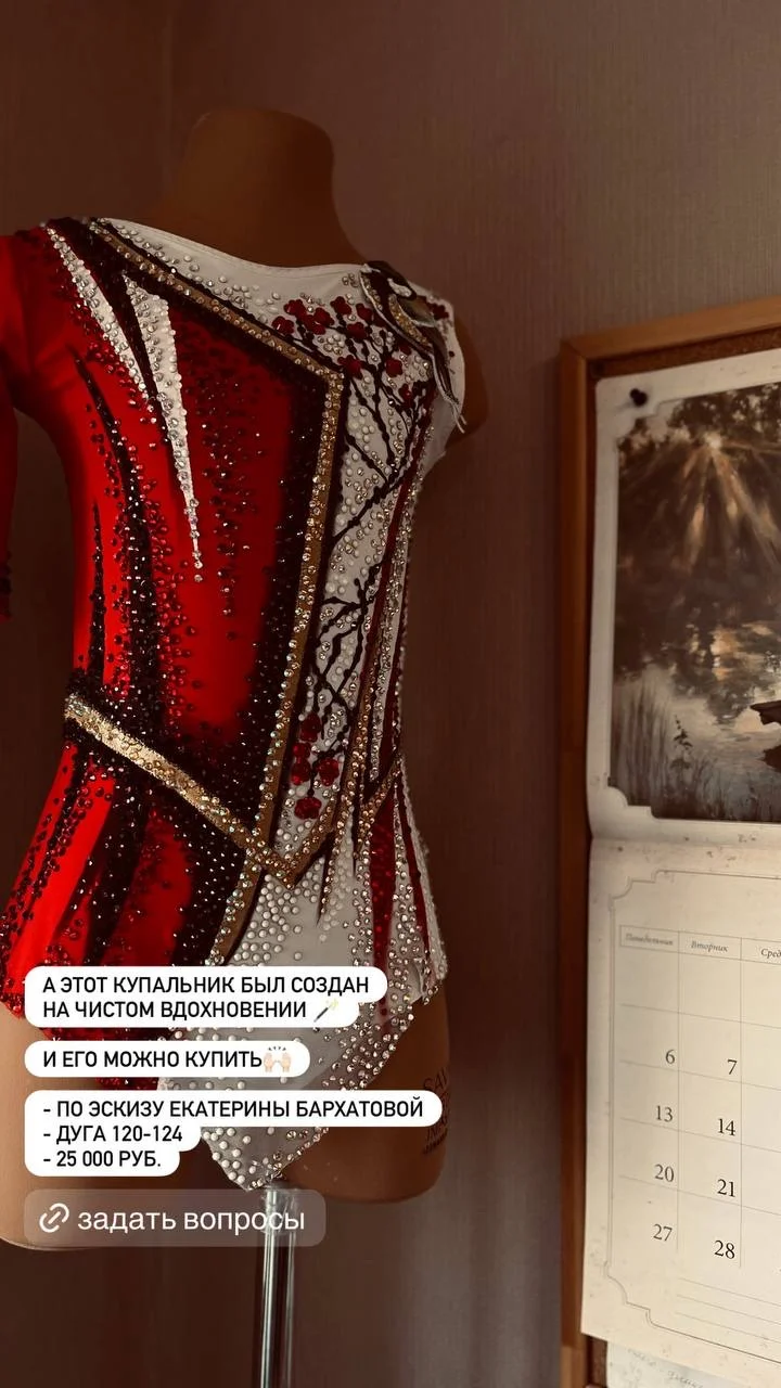 Купаьник для Художественной гимнастики ❤️ - изображение 1