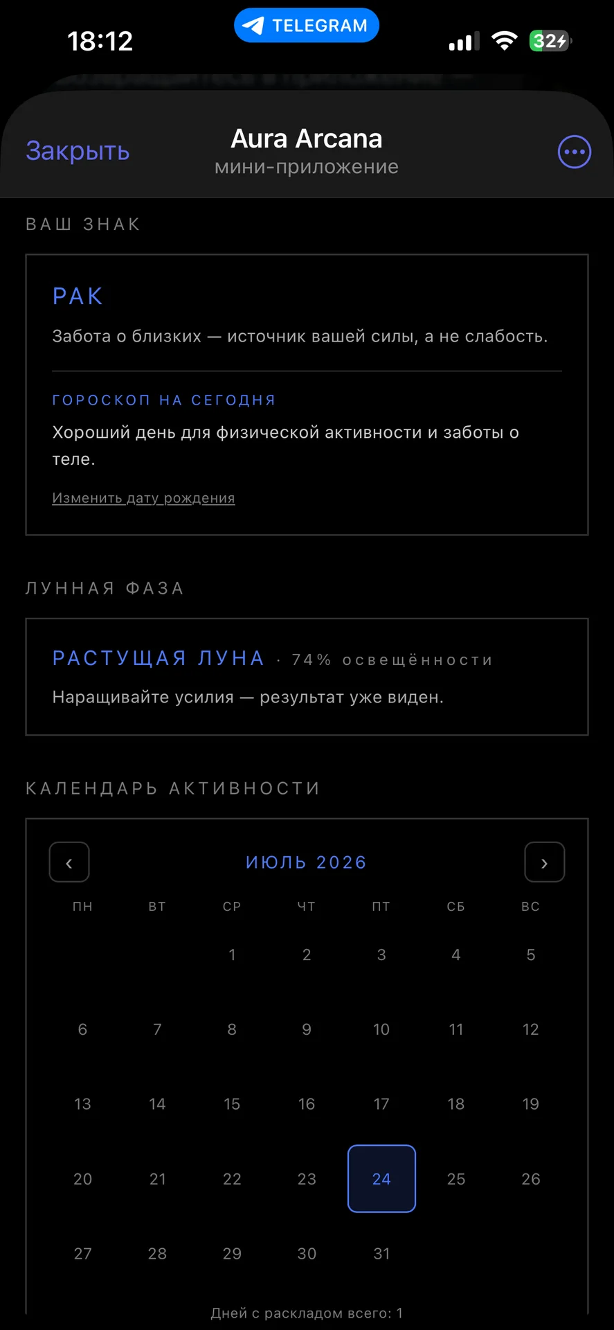AURA ARCANA — Telegram Mini App бот-таролог с ИИ - миниатюра 8