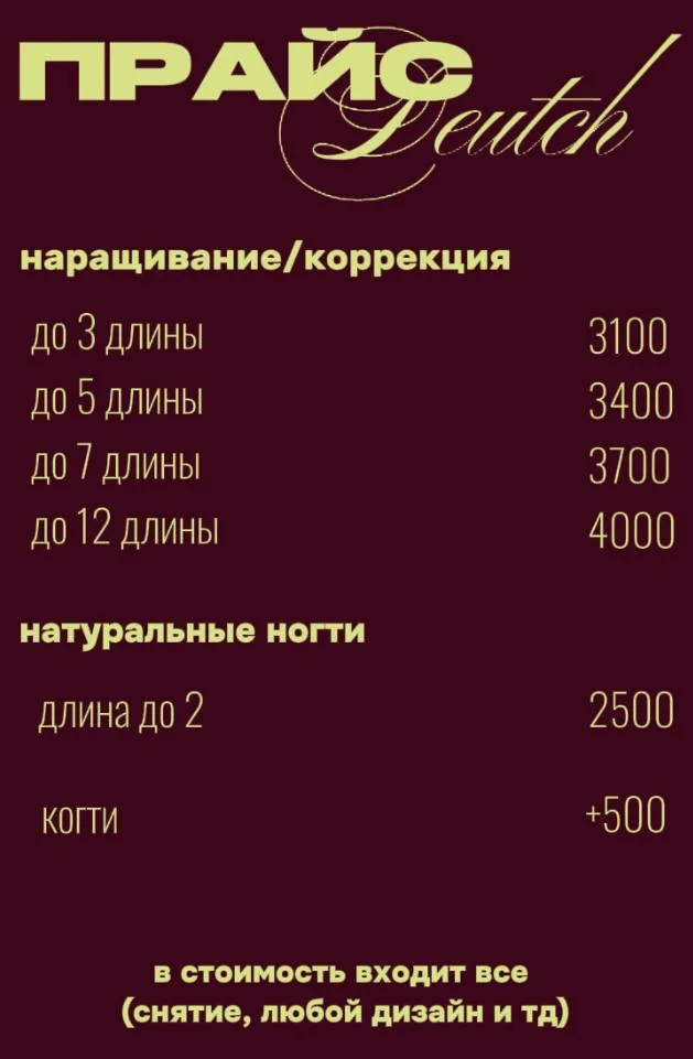 мастер по маникюру/наращиванию - миниатюра 6