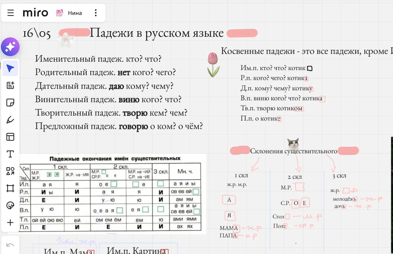 Репетитор по русскому языку ОГЭ\ЕГЭ\ВПР - миниатюра 4