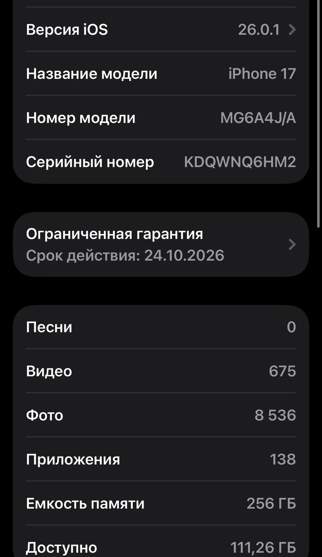 IPhone 17 256 Гб лаванда - миниатюра 11