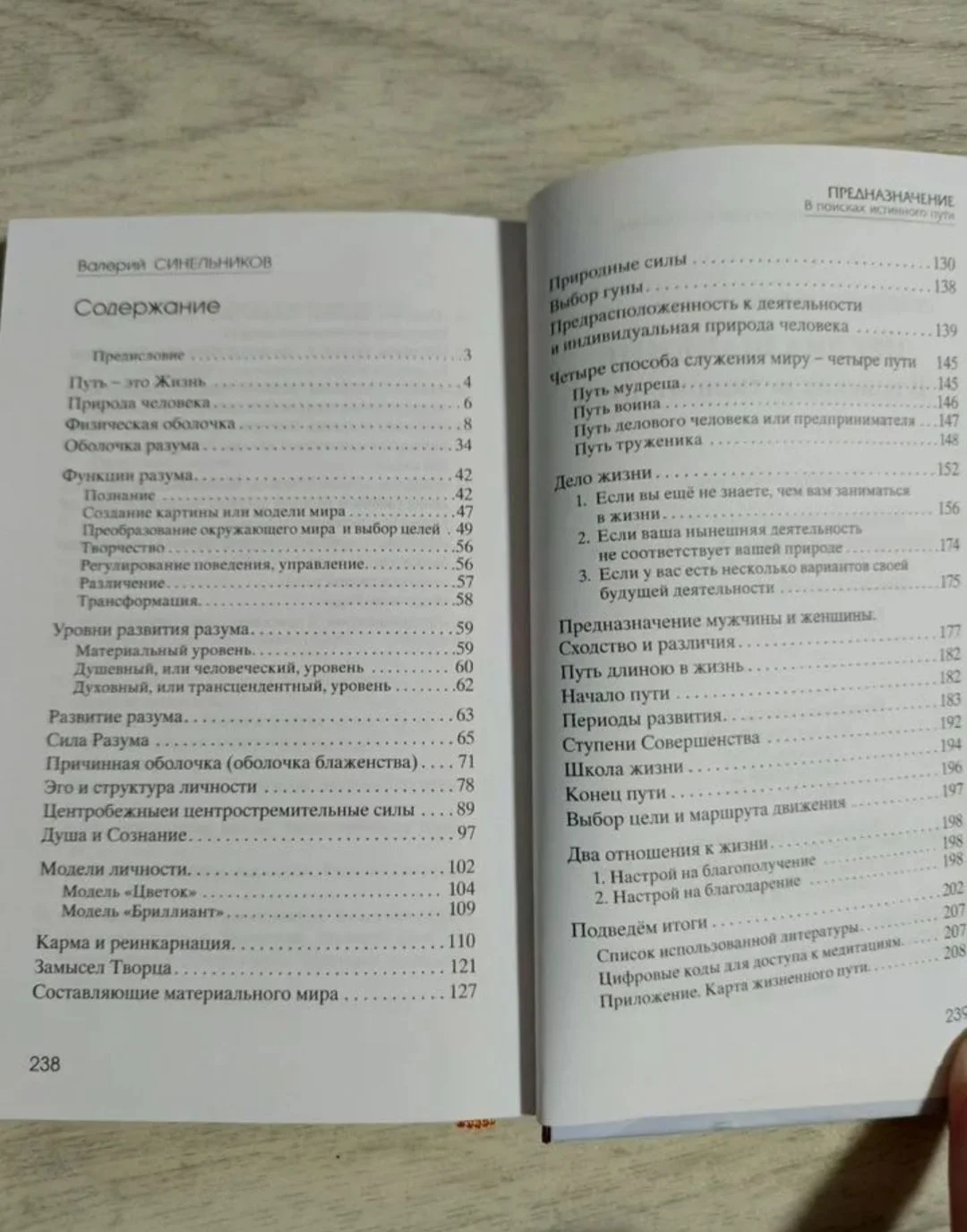 Д.Троцкий Пока я не я - миниатюра 3