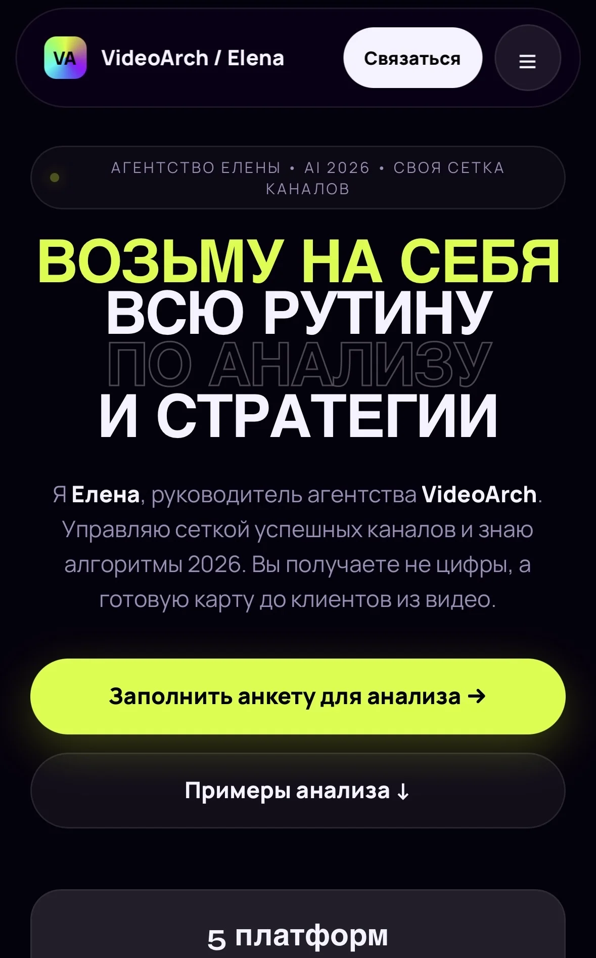 Продвижение видео: Rutube, Дзен и зарубежные площа - миниатюра 2