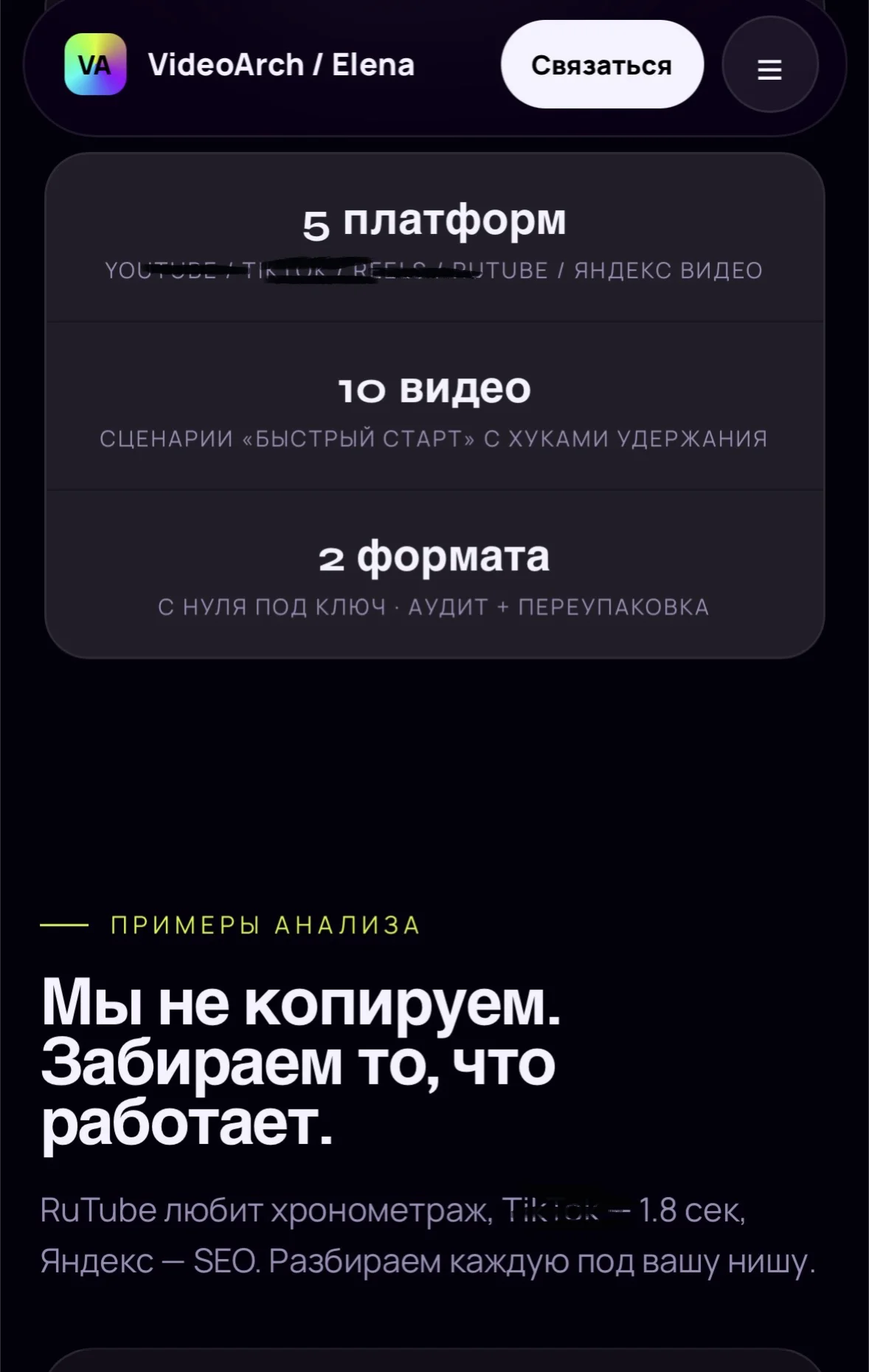 Продвижение видео: Rutube, Дзен и зарубежные площа - миниатюра 3