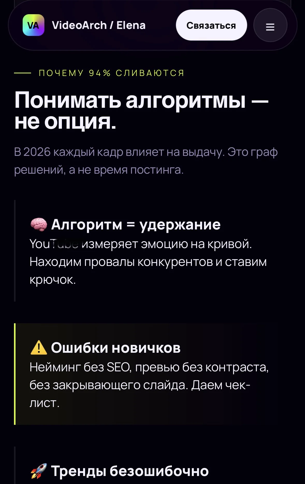 Продвижение видео: Rutube, Дзен и зарубежные площа - миниатюра 4