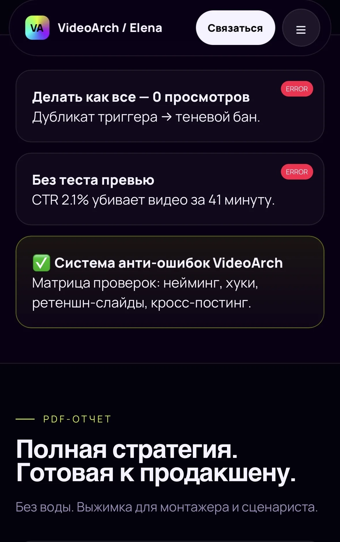Продвижение видео: Rutube, Дзен и зарубежные площа - миниатюра 5