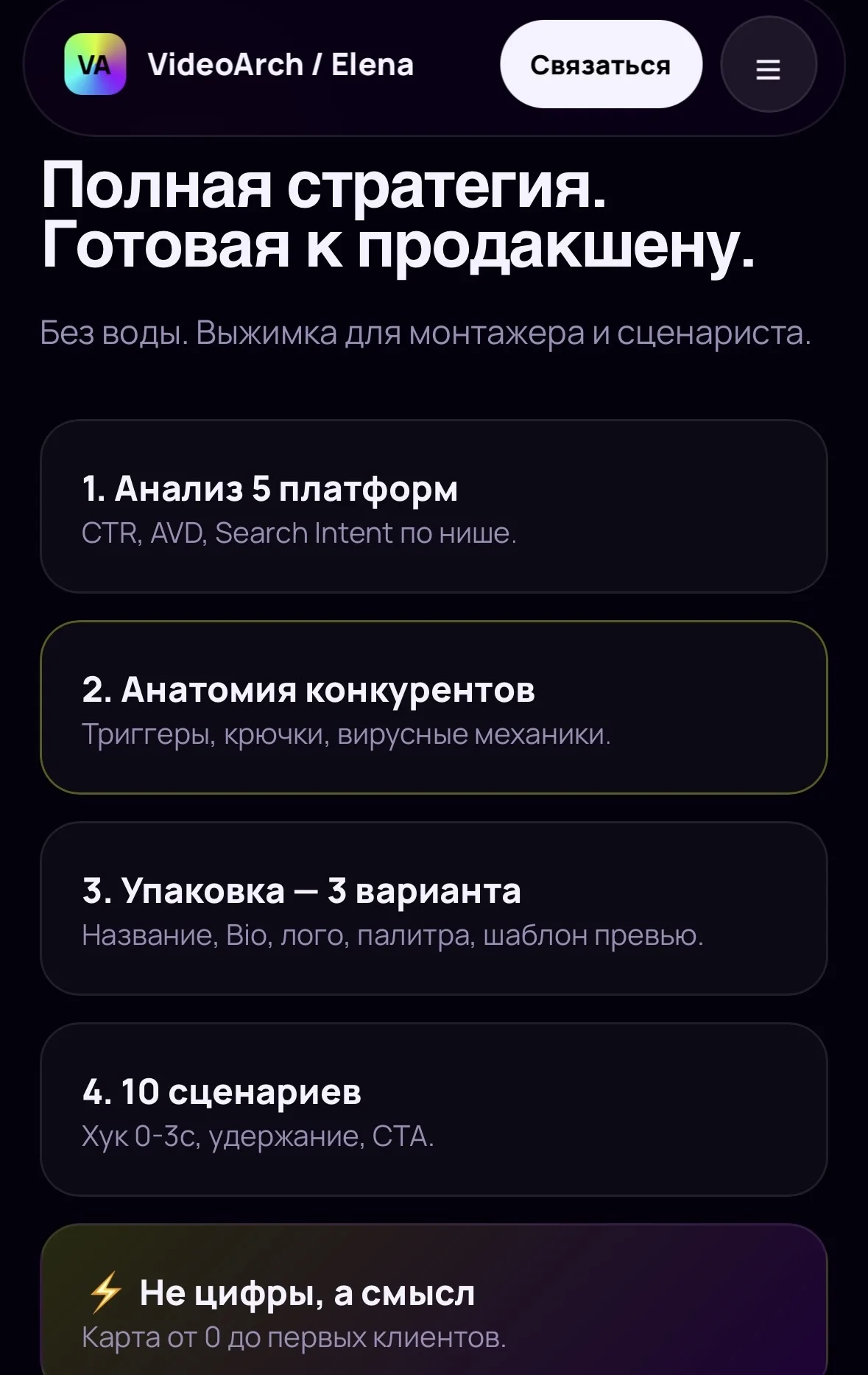 Продвижение видео: Rutube, Дзен и зарубежные площа - миниатюра 6