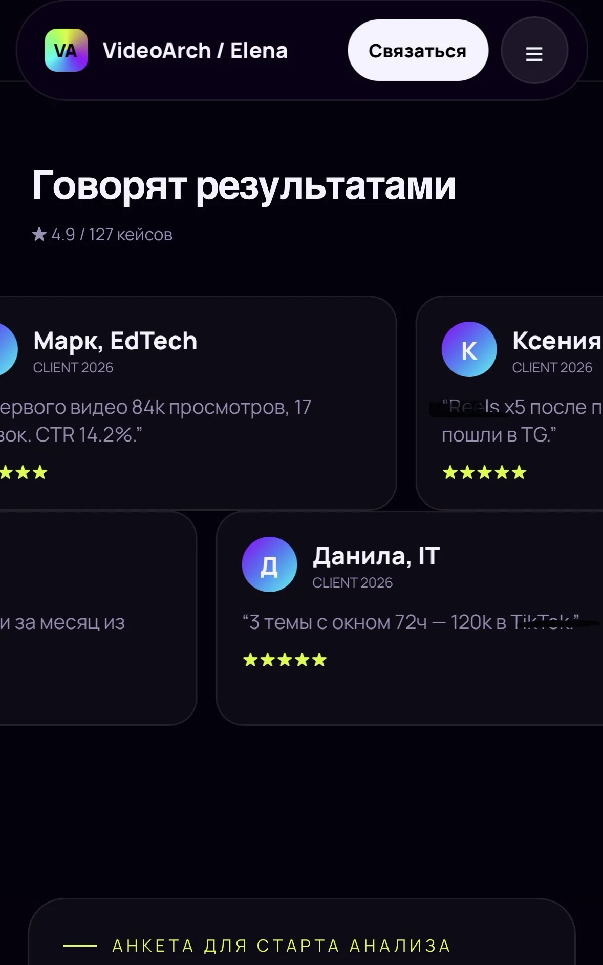 Продвижение видео: Rutube, Дзен и зарубежные площа - миниатюра 7