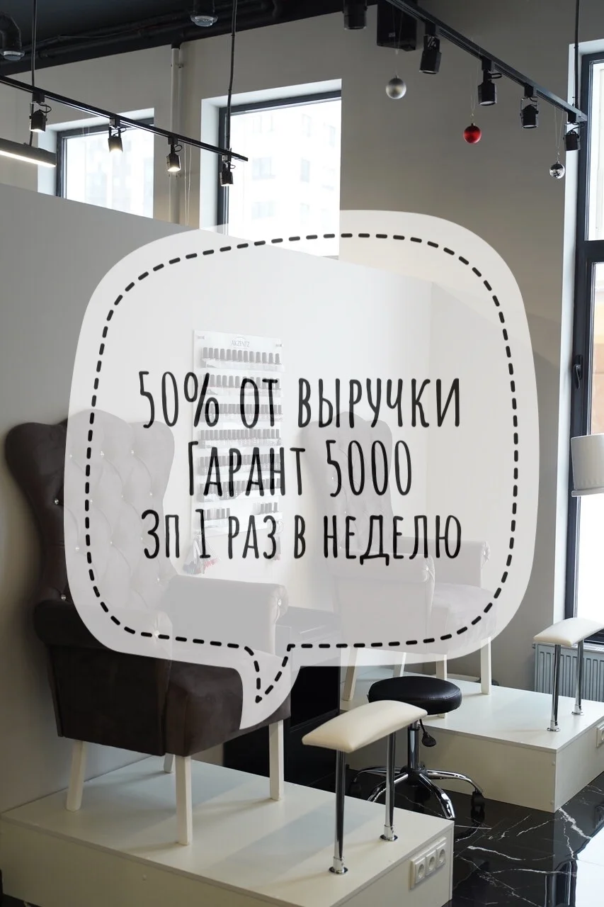 Мастер маникюра и педикюра - изображение 1