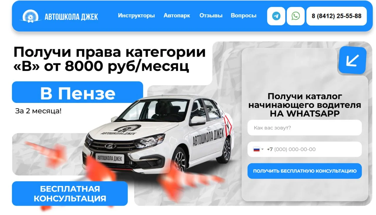 Разработка сайтов под ключ | Внедрение ИИ - миниатюра 2