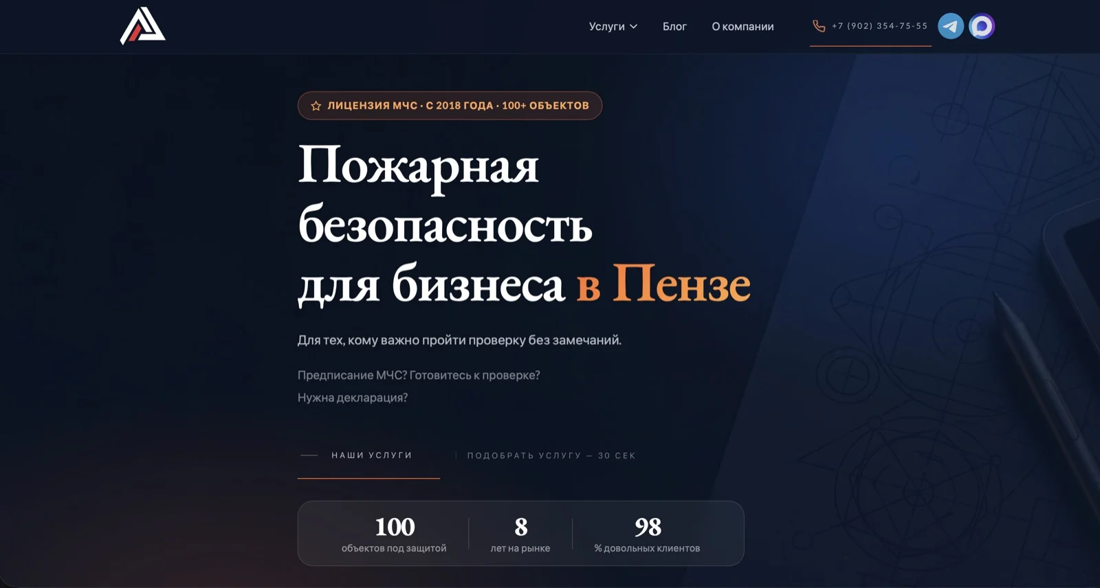Разработка сайтов под ключ | Внедрение ИИ - миниатюра 3