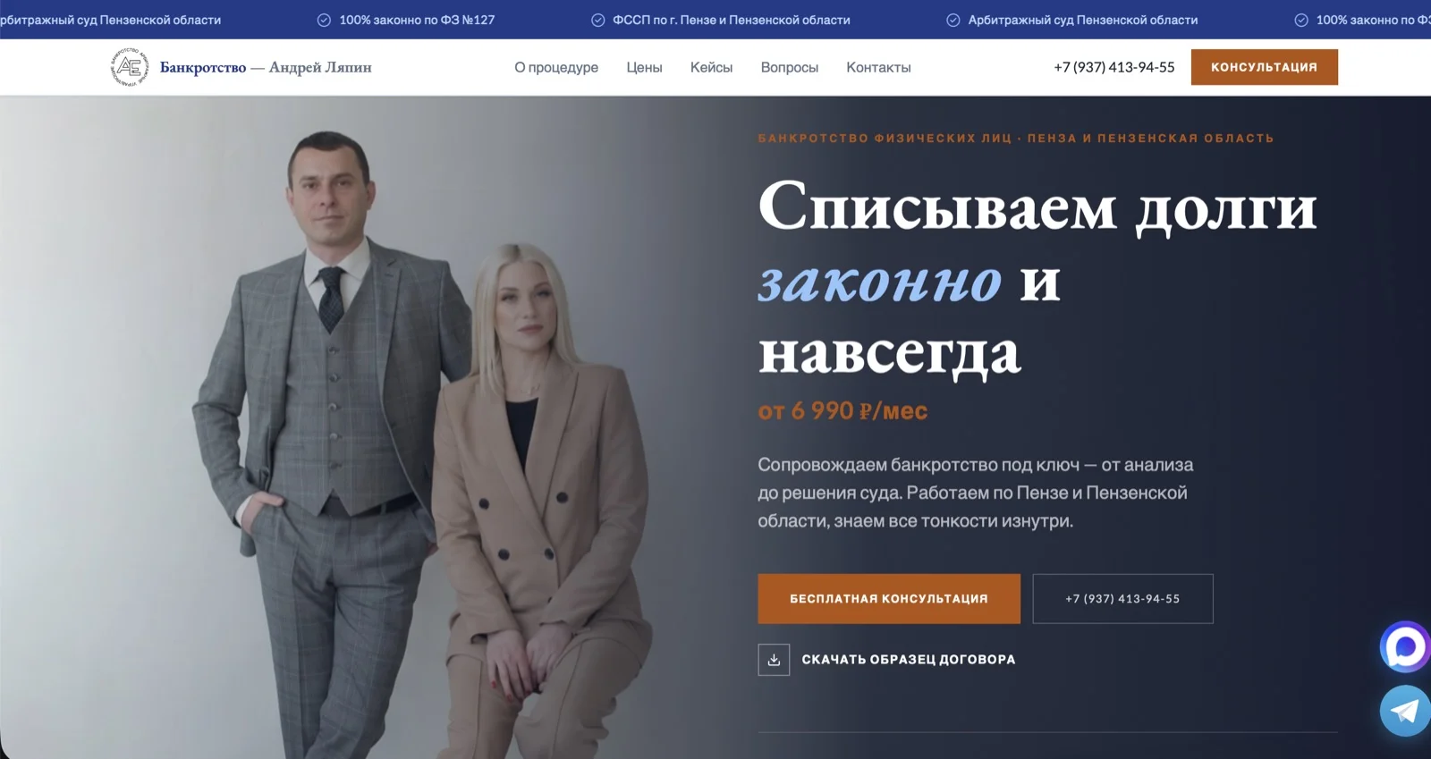 Разработка сайтов под ключ | Внедрение ИИ - миниатюра 4