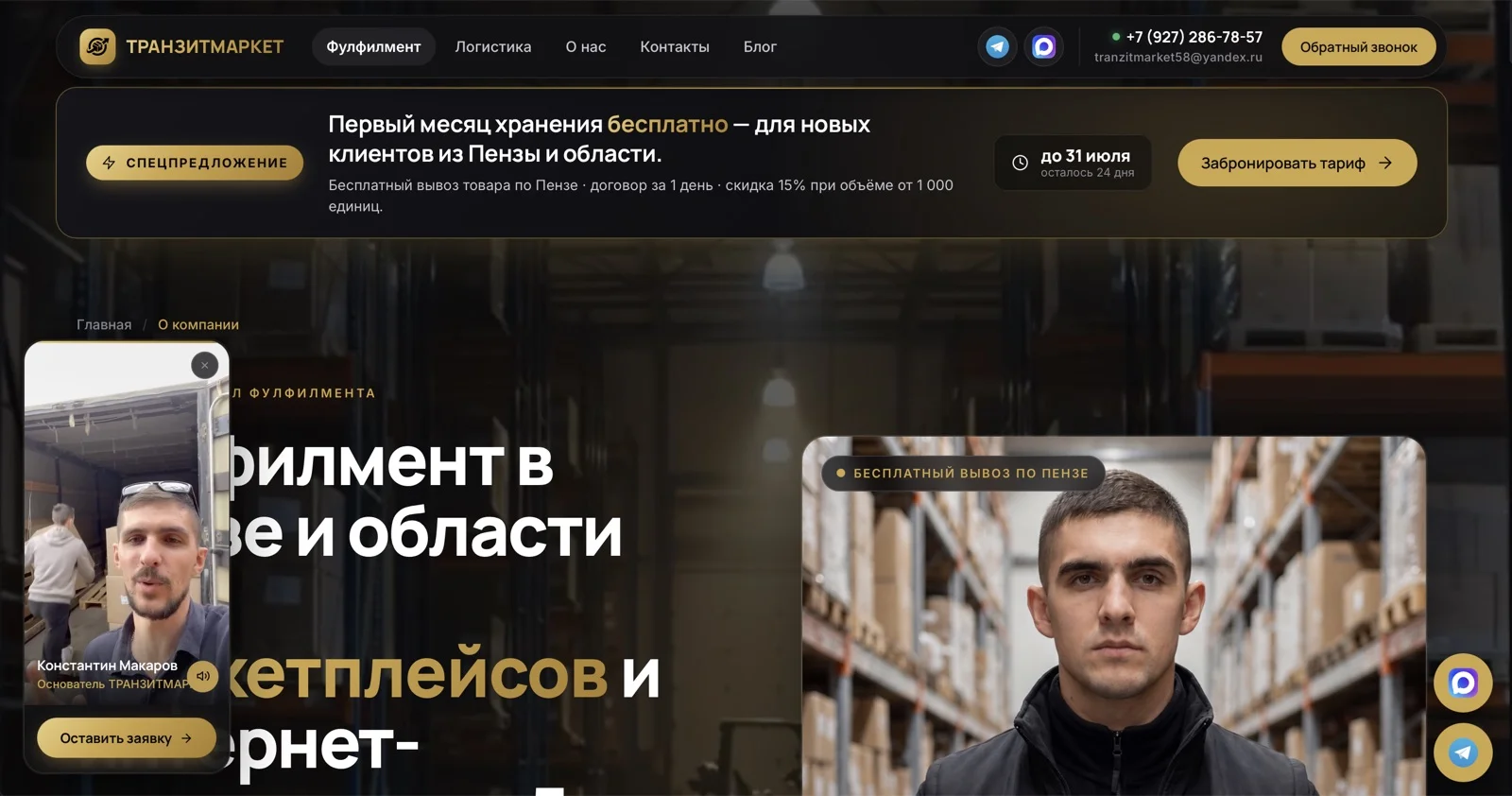 Разработка сайтов под ключ | Внедрение ИИ - миниатюра 5