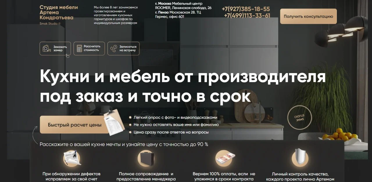 Разработка сайтов под ключ | Внедрение ИИ - миниатюра 8
