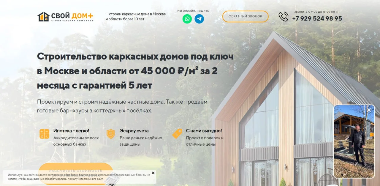 Разработка сайтов под ключ | Внедрение ИИ - миниатюра 9