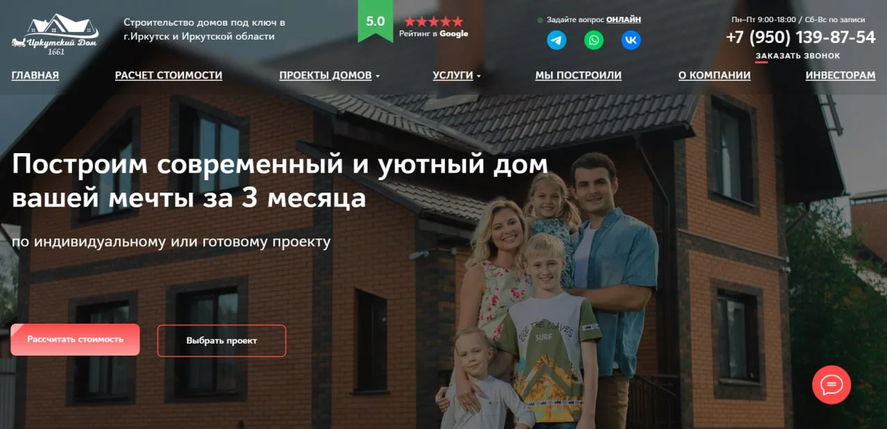 Разработка сайтов под ключ | Внедрение ИИ - миниатюра 10